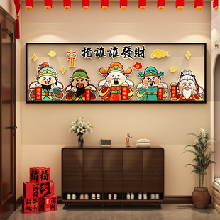 五福临门一电梯入户迎门五路财神爷墙体贴纸2026新年客厅装饰挂画