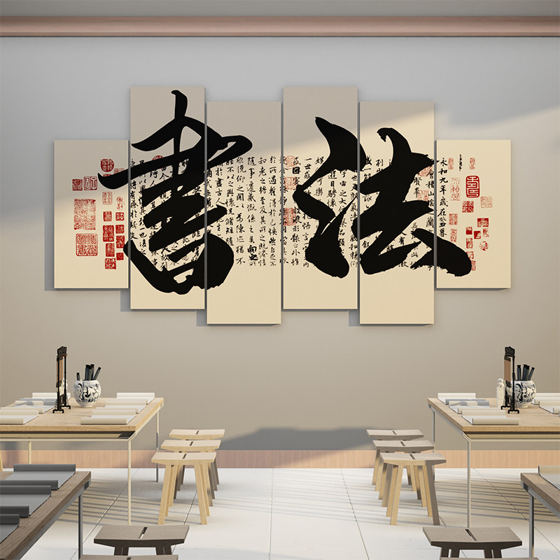 书法教室氛围布置装饰硬笔培训班机构兰亭序文化墙面贴纸挂画环创