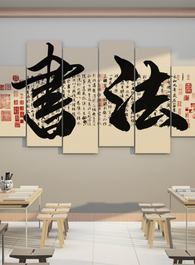 硬笔书法教室布置装饰