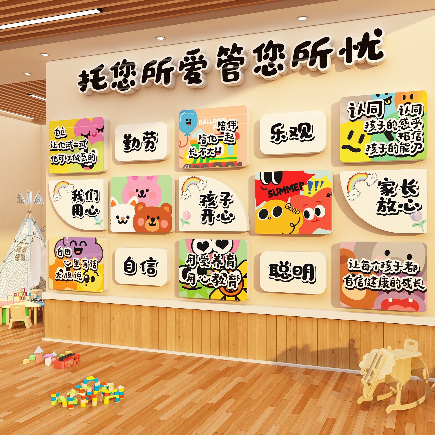 午托管班墙面装饰教室文化贴中心形象幼儿园环创主题成品培训机构