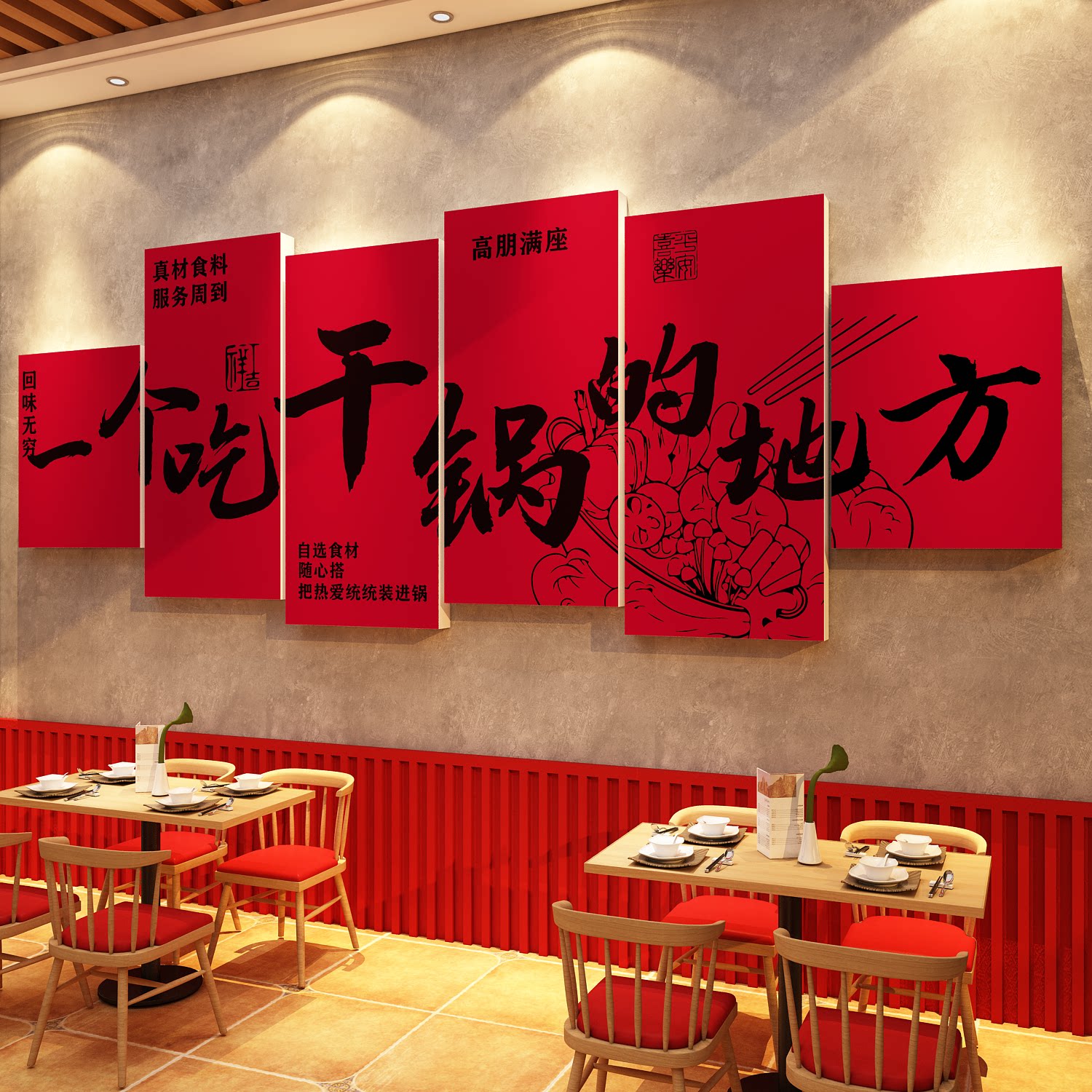 干锅店墙面装饰场背景氛围布置网红四川湘菜德绵阳餐饮馆壁纸贴画