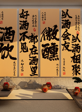 烧烤店民谣集酒吧氛围布置墙面装饰古风小酒馆网红打卡造景形象贴