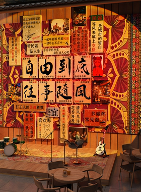 民谣集小酒馆酒吧墙面装饰品工业风网红打卡舞台背景场景氛围布置