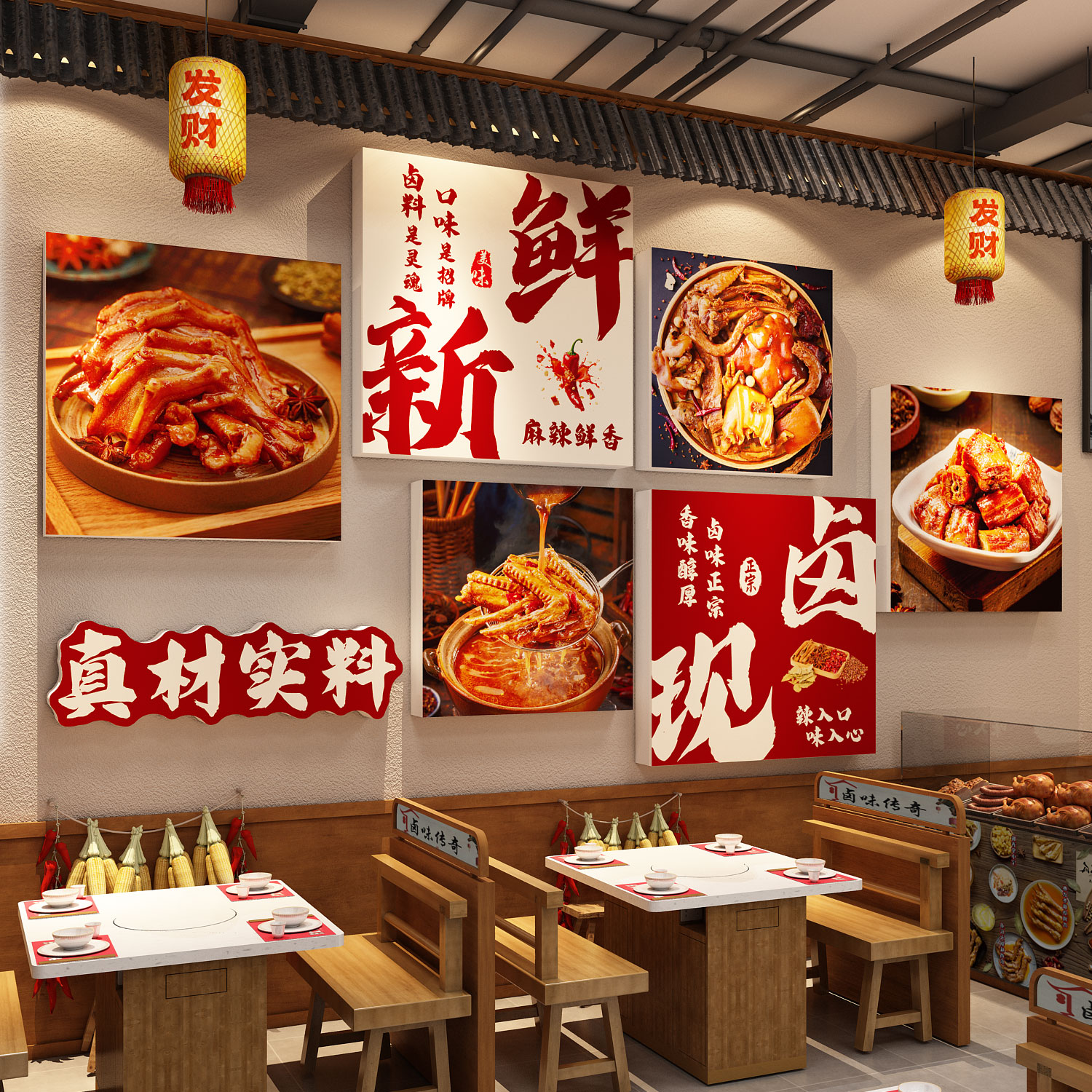 网红卤味店墙面装饰贴壁画熟食卤菜肉菜鸭脖货墙餐饮背景广告贴纸