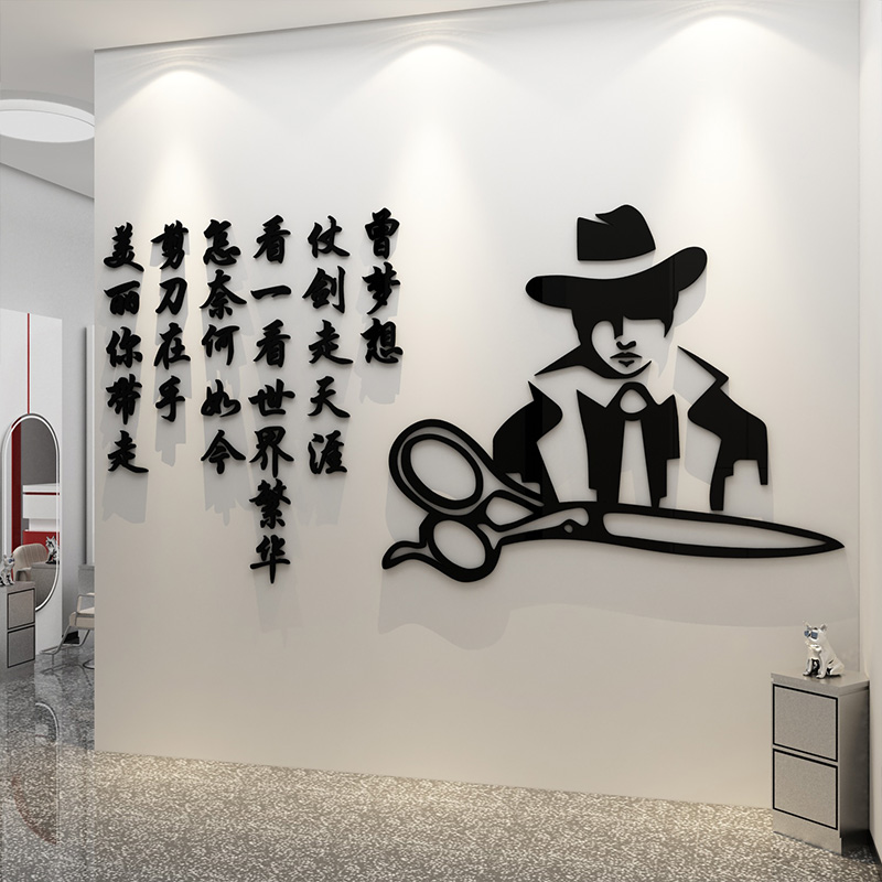 美发店理发店墙面装饰品摆件发廊创意背景形象贴纸挂画海报高级感