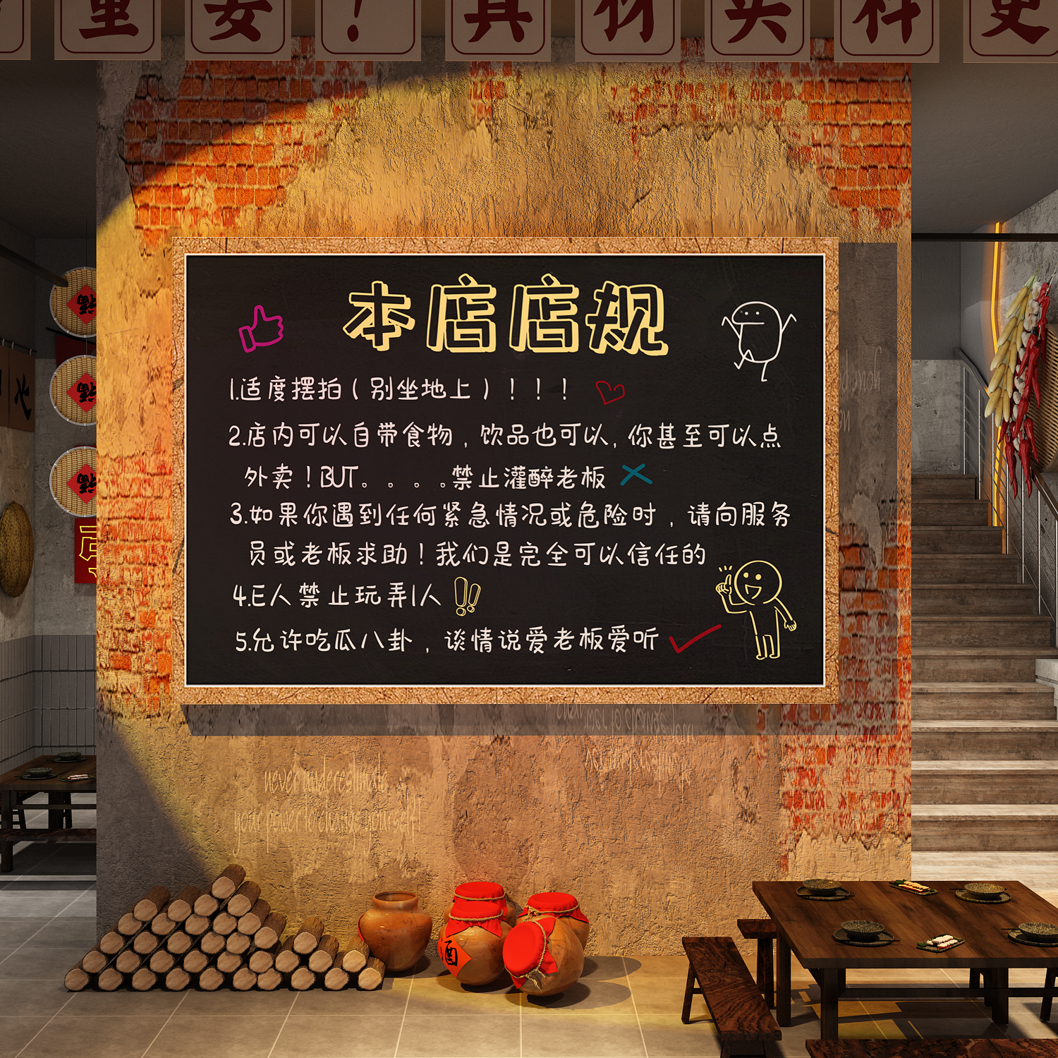 网红打卡餐饮馆饭店火锅墙面装饰壁画烧烤氛围布置店规小清酒吧馆
