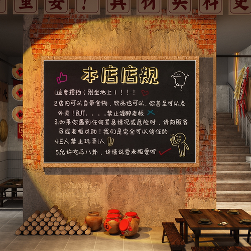 网红打卡餐饮馆饭店火锅墙面装饰壁画烧烤氛围布置店规小清酒吧馆