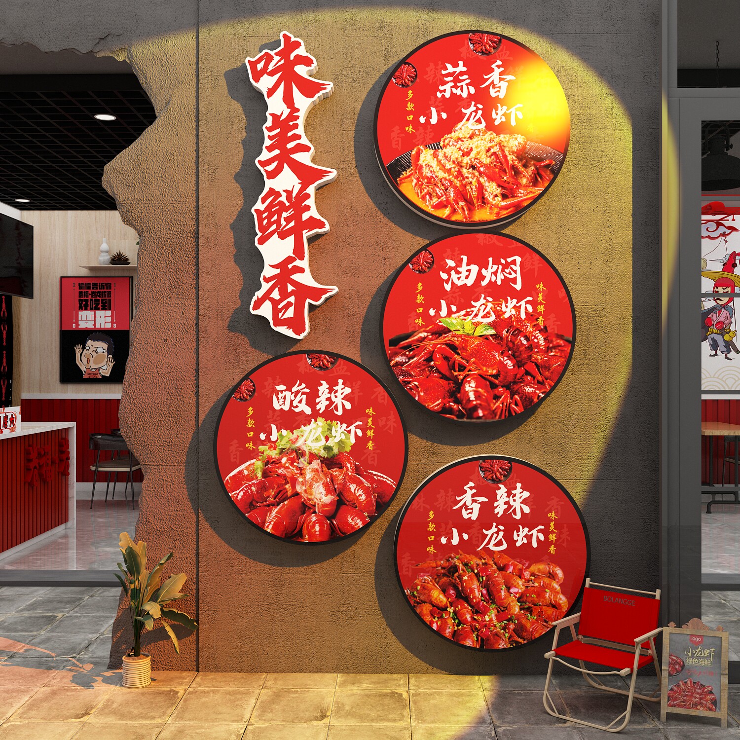 网红小龙虾店墙面装饰创意烧烤火锅夜宵餐饮布置海报贴纸画广告牌