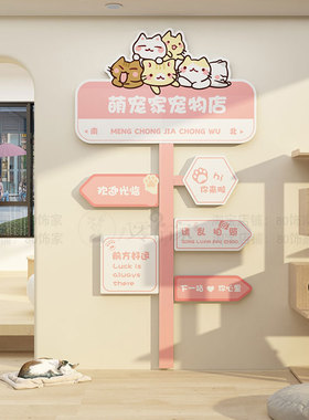 网红宠物店墙面装饰猫咖打卡布置美容医院玻璃背景形象墙贴纸挂画