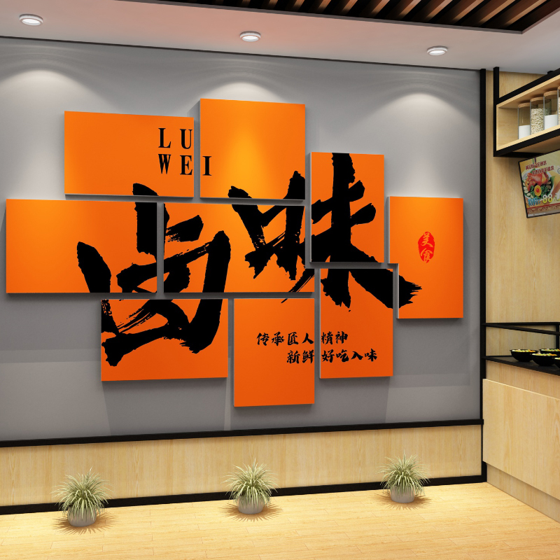 装饰卤菜雪弗板简约餐厅