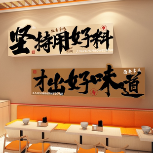 面馆墙面装饰创意贴纸挂壁画形象早餐饮厅重庆小饭店氛围布置广告