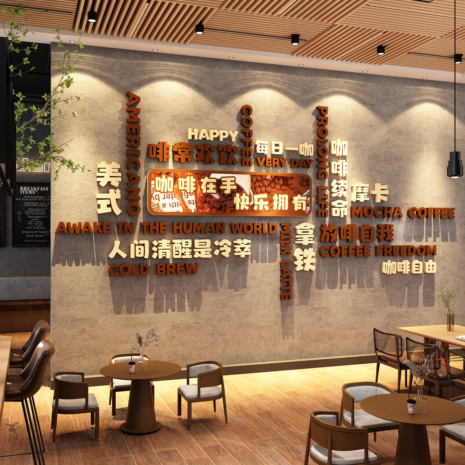 网红咖啡厅馆角墙面装饰背景拍照区奶茶店墙壁贴纸画用品摆件海报