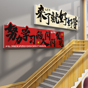班级布置教室装饰初中高三考黑板报自习培训机构励志标语文化墙贴