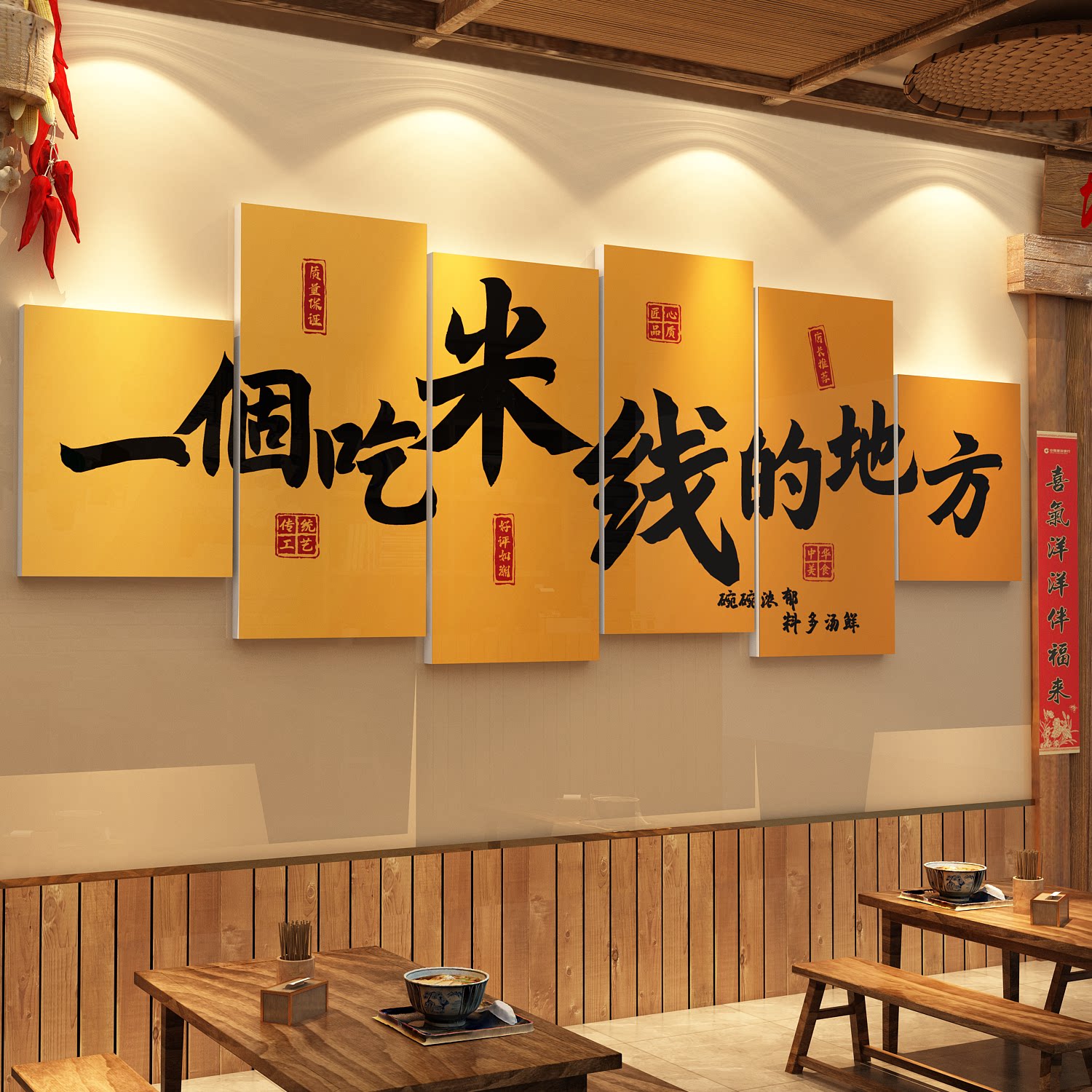 网红米线店墙面装饰创意云南风格过桥粉餐饮广告贴纸壁画氛围布置