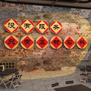 农家乐小院装饰市井东北特色风格铁锅炖餐饮厅馆饭店墙面壁画布置