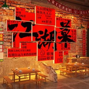湘川土江西小炒广告江湖菜馆饭店墙面装饰品餐饮壁挂画农家乐贴纸