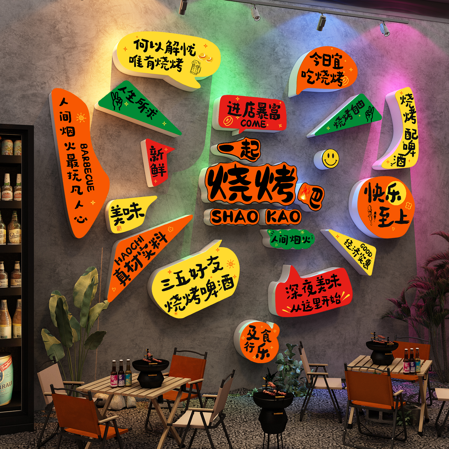 网红烧烤店装饰创意墙面工业风破店门口氛围布置餐饮背景贴纸壁画图片
