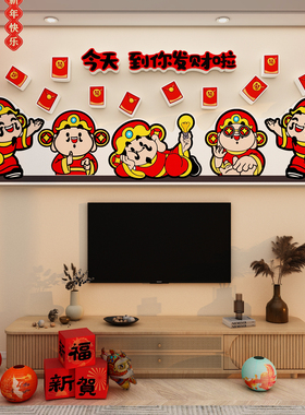 2026马新年氛围布置装饰画客厅电视机背景墙贴点缀上方挂件高级感