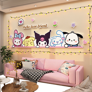 电视机背景墙面装 饰三丽鸥库洛米美乐蒂贴纸壁画公主儿童房间布置