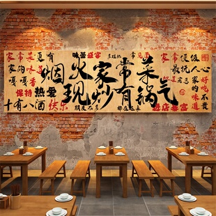 网红湘菜馆墙面装饰土家川菜江西小炒布置餐饮饭店广告贴纸挂壁画