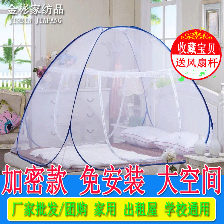 普通蚊帐免安装蒙古包学生蚊帐