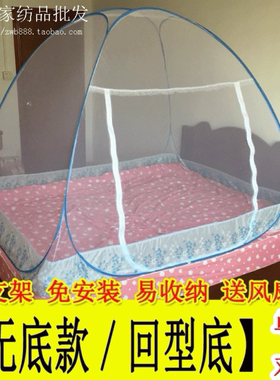 蚊帐无底蒙古包免安装回型易收纳