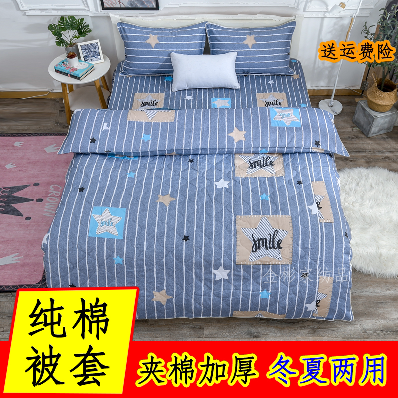 纯棉被套单件100%全棉 夹棉加厚 200x230 被套单件1.6m/1.8/2.0米