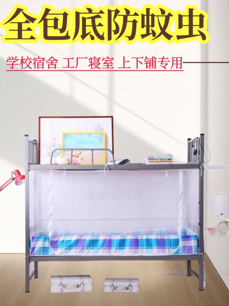 防臭虫蚊帐全包底全封闭单人床