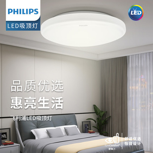 飞利浦LED吸顶灯厨房间玄关过道走廊阳台灯简约现代卧室灯具防水