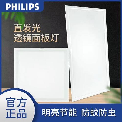 飞利浦集成吊顶led灯300x300厨卫厨房铝扣板阳台卫生间平板灯
