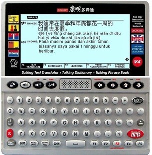 印度尼西亚语英中整句翻译机器 汉语印尼英语电子词典 康明V48-In