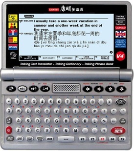 中英文整句电子词典康明V4-C，83种语言拓展卡，手持翻译机