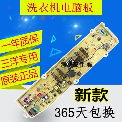 惠而浦洗衣机XQB80-D8066电脑板D8067S WB7866S0 WB65803 WB80801