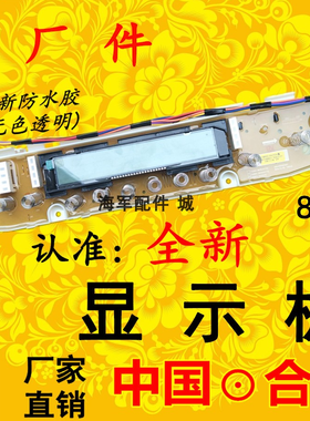 SY洗衣机电板XQB60-B835DX/YX DB6035BXS DB6535BXS 90355BXS