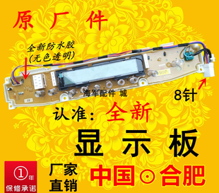 SY洗衣机电板XQB60-B835DX/YX DB6035BXS DB6535BXS 90355BXS