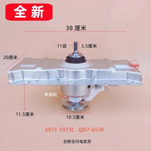 5973全自动波轮洗衣机离合器总成5973C减速器轴承配件QJ07-6538