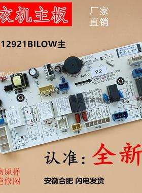 SY洗衣机电脑板WF812921BILOW WG-F80821BIK WF8070BISORJ
