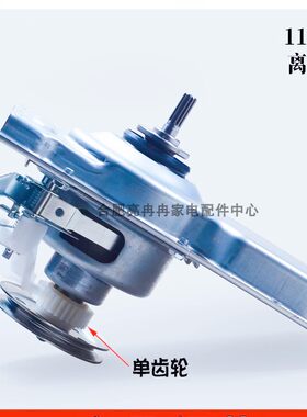 1727A适用海R洗衣机离合器XQB80/90-M1269 XQB100-Z928总成1726A