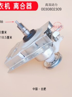 2309海R洗衣机离合器总成XQSM33-0511 -0511A/B -200/A -iwash