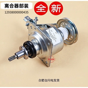 Q5168洗衣机减速离合器总成Q5026轴承齿轮全新配件12938000000435