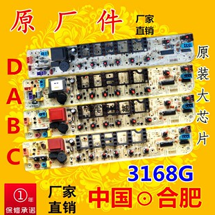 3168G S3168G 适用小天鹅洗衣机电脑主板 TB60