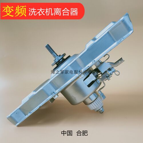 波轮洗衣机离合器总成减速器轴承