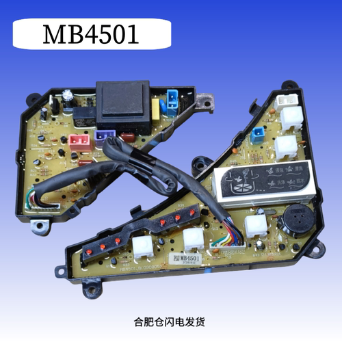 适用美的全自动波轮洗衣机电脑板XQB40-966G MB4501全新控制主板