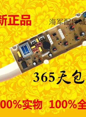 SY洗衣机新电脑板主板XQB65-M1056 XQB65-1056 XQB60-M956