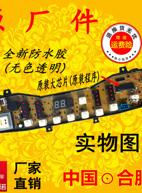 MB50/60-3062G适用美的洗衣机主板XQB55-979G/9906G/V2010H/3068H