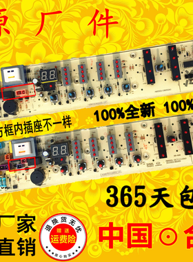 美的MB5501 KB5501 KQB5501 MB5501-DCT洗衣机全新电脑主板控制板