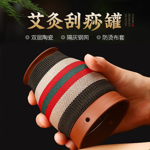 艾灸盒刮痧杯陶瓷艾灸罐随身灸具
