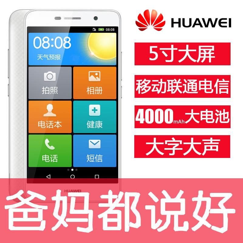 Huawei/Ϊ 5 5S˴ֻ