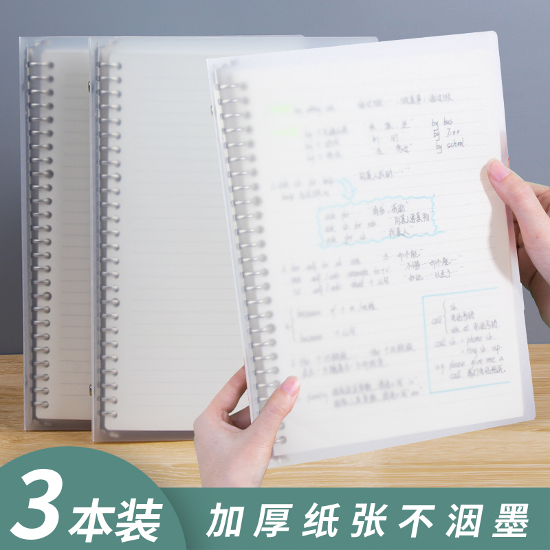 苏铁时光活页本b5大容量