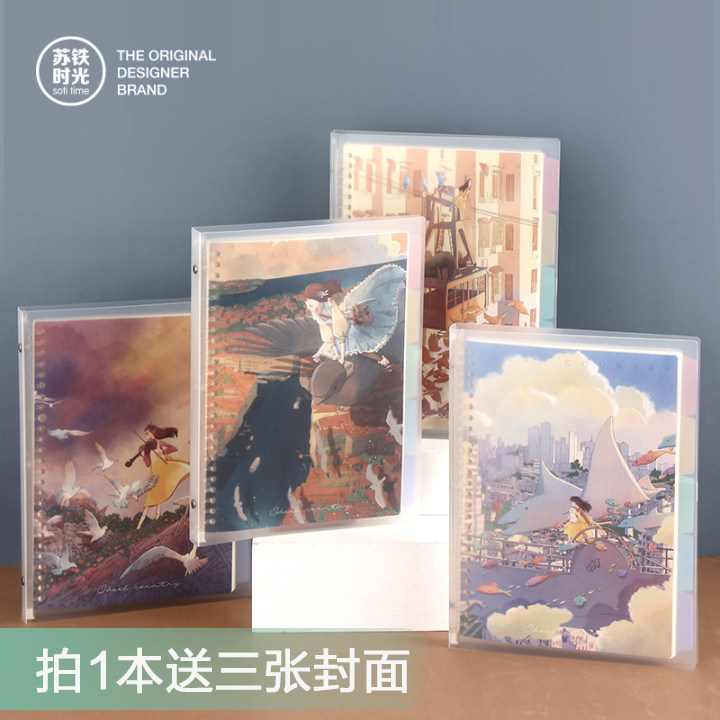 苏铁时光理想国插页活页本b5可拆卸笔记本笔记本子记事本简约日记